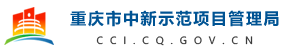 中国新加坡管理局